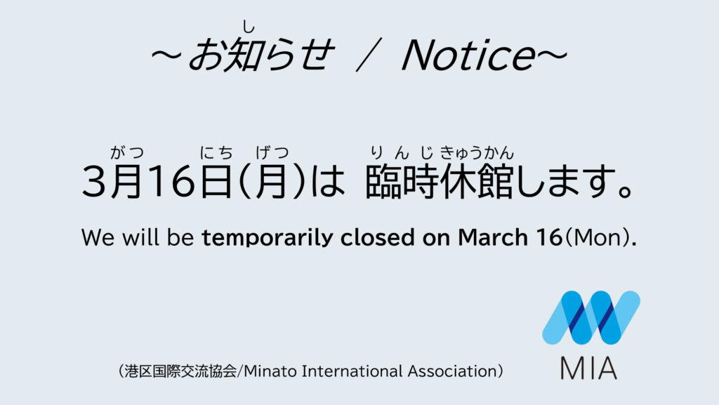 Temporary closed